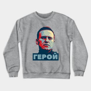 АЛЕКСЕЙ НАВАЛЬНЫЙ ГЕРОЙ - ALEXEI NAVALNY HERO RUSSIAN Crewneck Sweatshirt